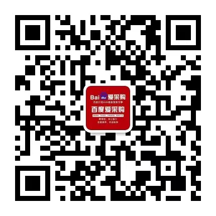 北京网站建设开发-竞价托管-爱采购置顶-抖音短视频运营-亿采购平台