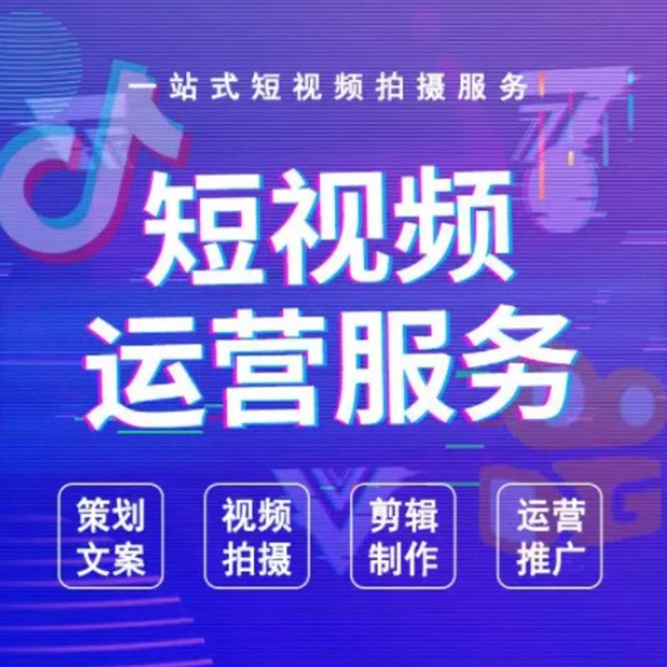 抖音运营